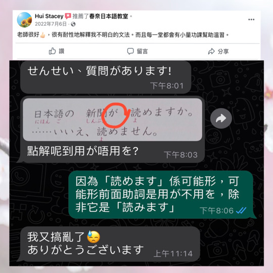 學生心聲稱3-stacey-hui