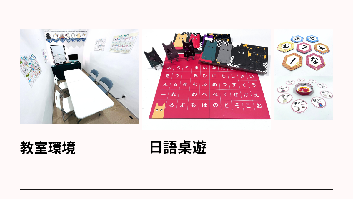 教室環境