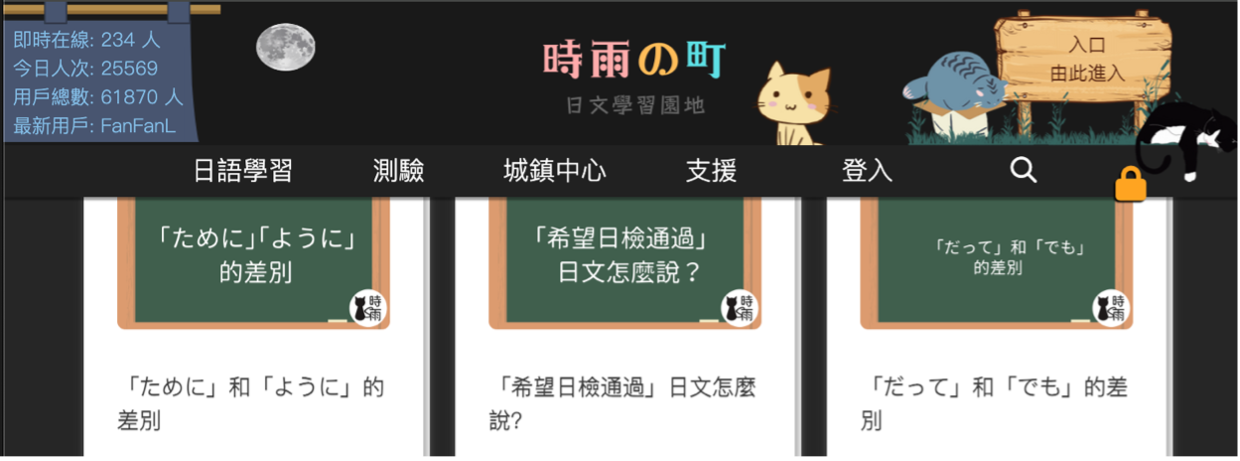 自學日文如何入手？〔網站及APP推介〕-3