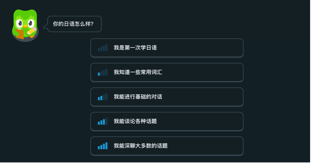 自學日文如何入手？〔網站及APP推介〕-4