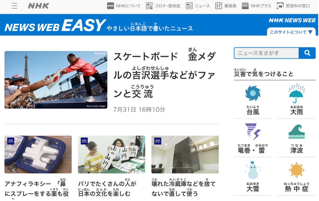 自學日文如何入手？〔網站及APP推介〕-5