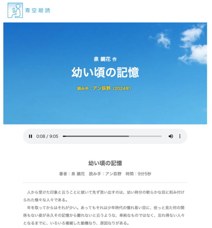 自學日文如何入手？〔網站及APP推介〕-7